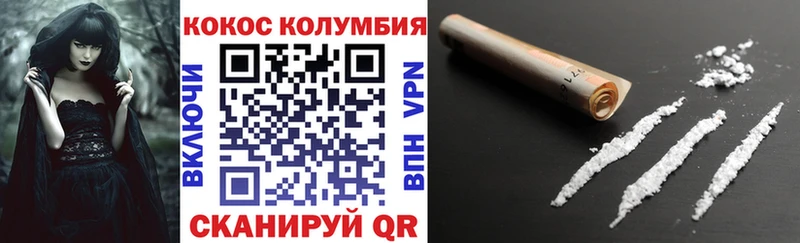 Кокаин Columbia где купить наркоту Белая Холуница