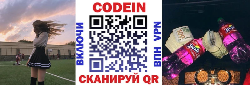 Кодеиновый сироп Lean напиток Lean (лин) Белая Холуница