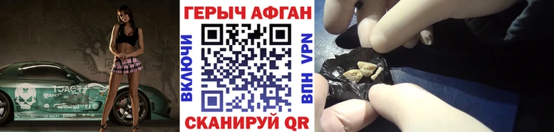ГЕРОИН хмурый  Белая Холуница 