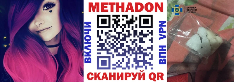 где можно купить наркотик  omg маркетплейс  Метадон белоснежный  Белая Холуница 